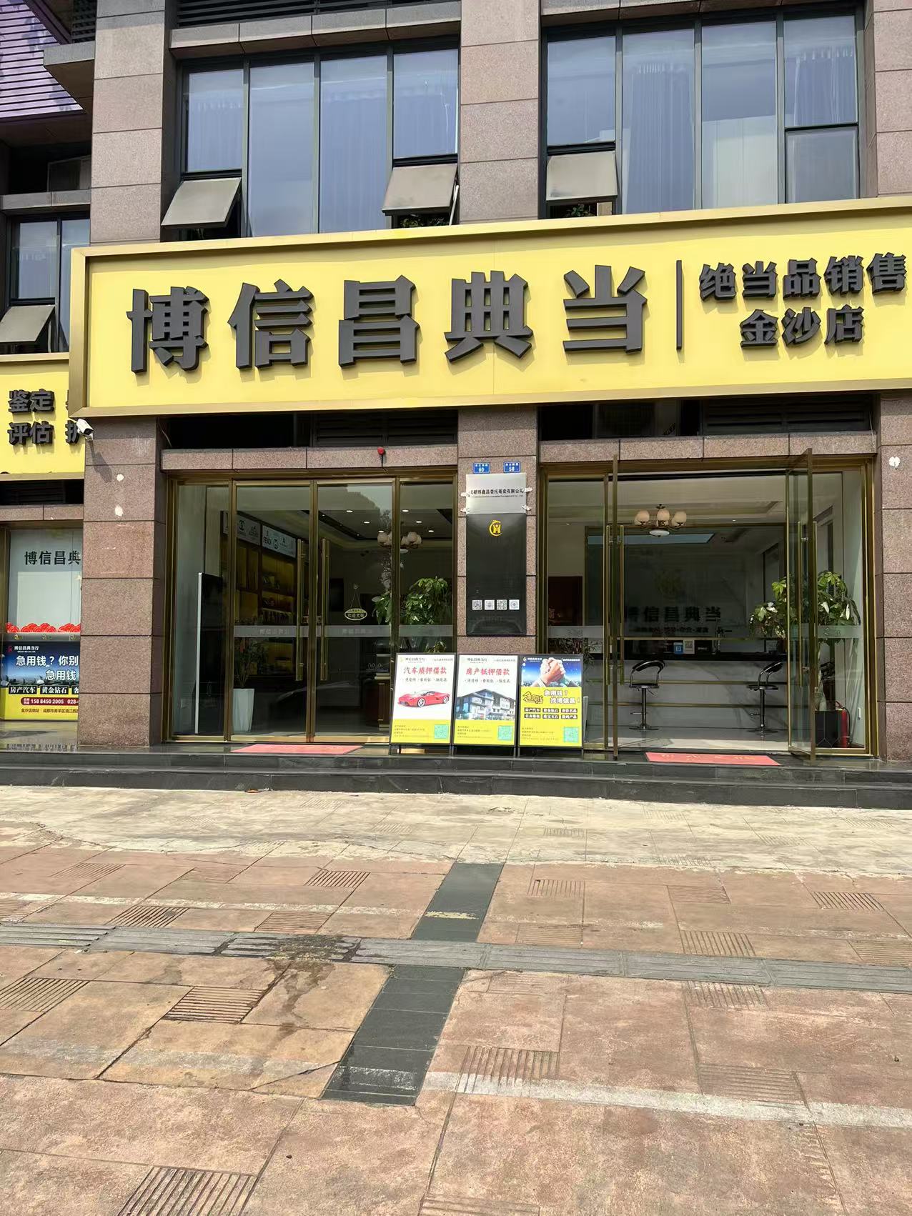 金沙店门店预览